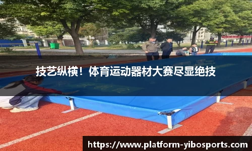 亿博体育